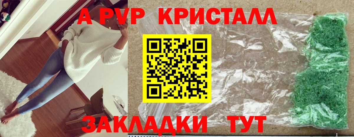 А ПВП VHQ  Alpha-PVP VHQ  Вход с VPN  Светлоград 