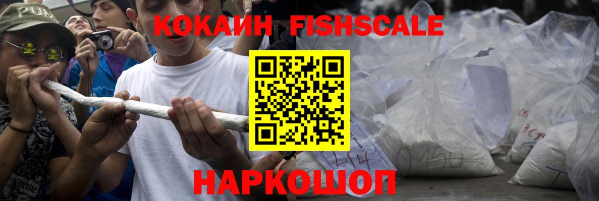 Кокаин  Вход с VPN  Светлоград  КОКАИН 98% 