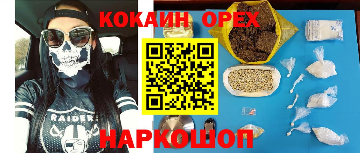 КОКАИН Columbia Светлоград
