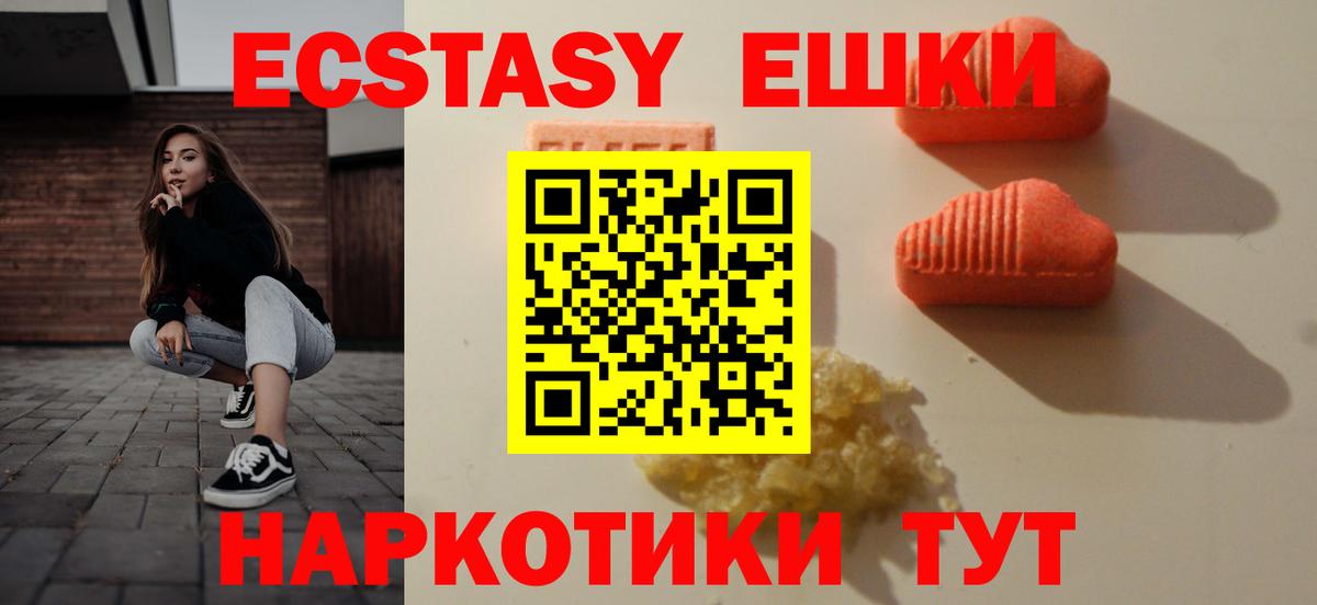 ЭКСТАЗИ mix Светлоград