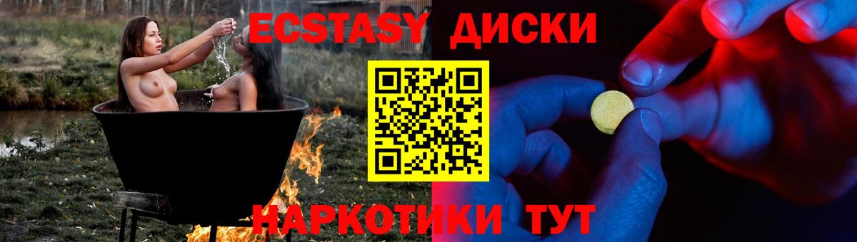 Светлоград  Экстази Philipp Plein  ЭКСТАЗИ Дубай  Экстази  Вход с VPN 
