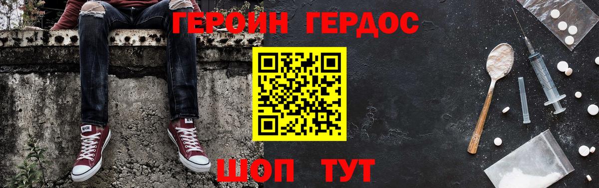 Героин  Светлоград  Мефедрон   Вход с VPN  COCAIN  Марихуана  Амфетамин кристаллы 
