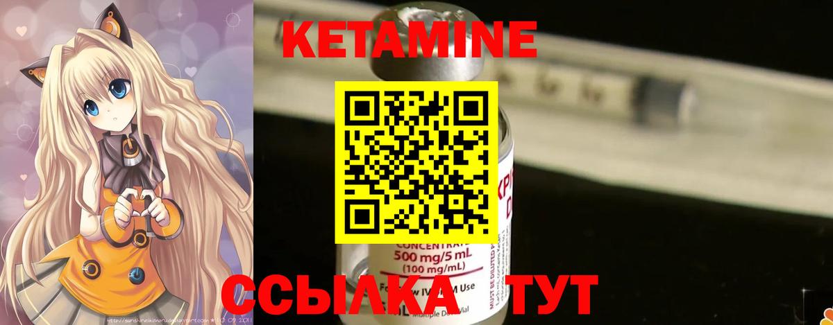ОМГ ОМГ как зайти  Вход с VPN  Светлоград  КЕТАМИН ketamine  Кетамин VHQ 