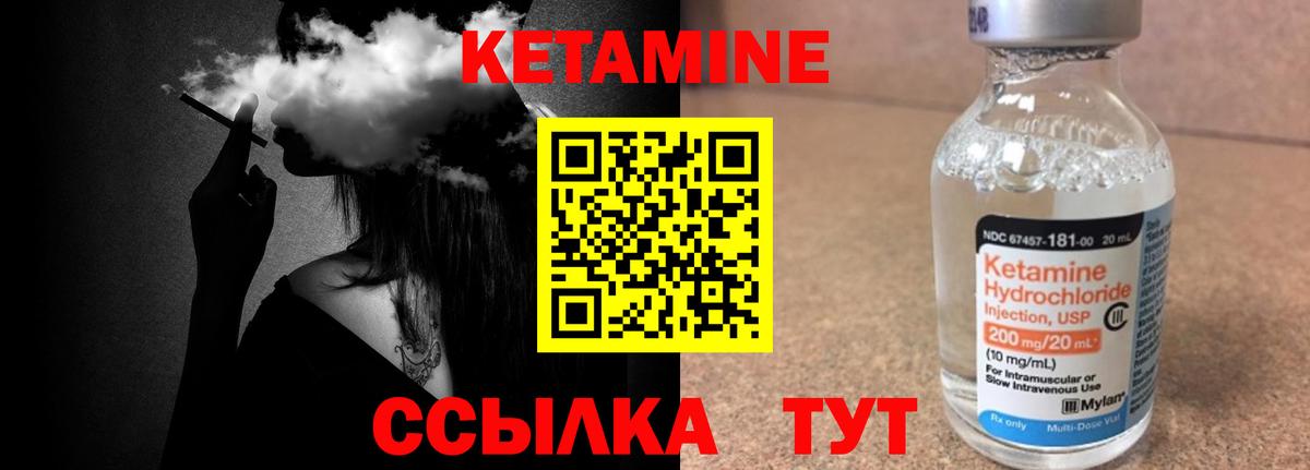 КЕТАМИН ketamine Светлоград