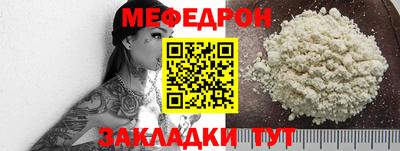 меф Обнинск
