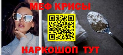 меф Обнинск