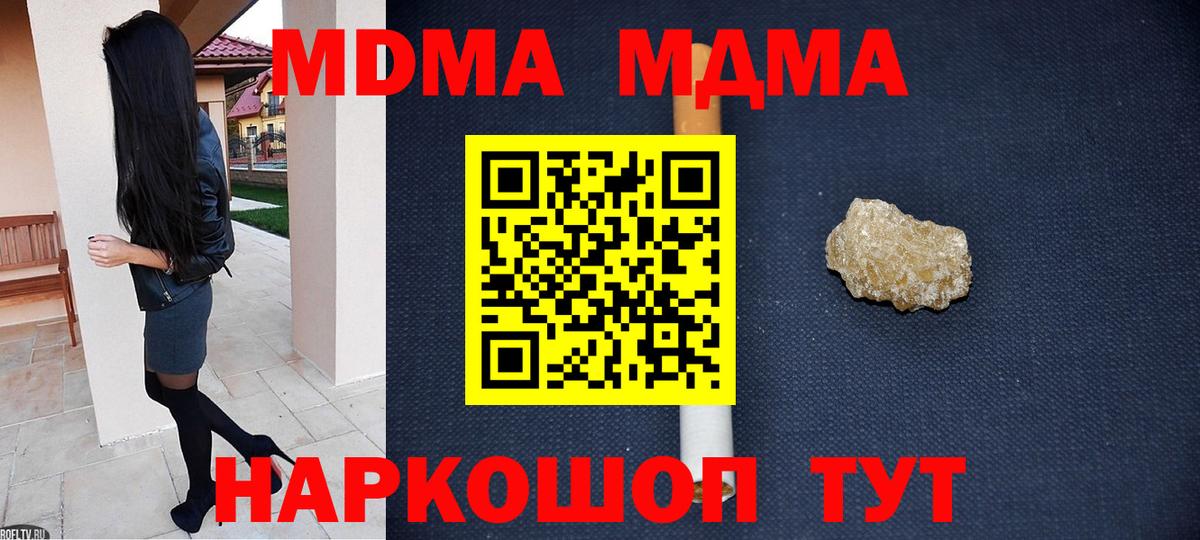 MDMA crystal Светлоград