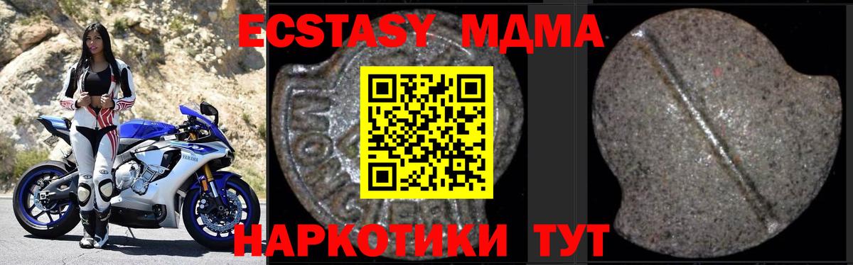 МДМА Molly  Вход с VPN  Светлоград  МДМА  МДМА crystal 