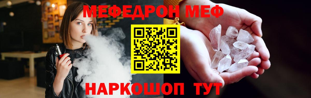 МЯУ-МЯУ VHQ  даркнет сайт  Вход с VPN  Светлоград  МЯУ-МЯУ 4 MMC 