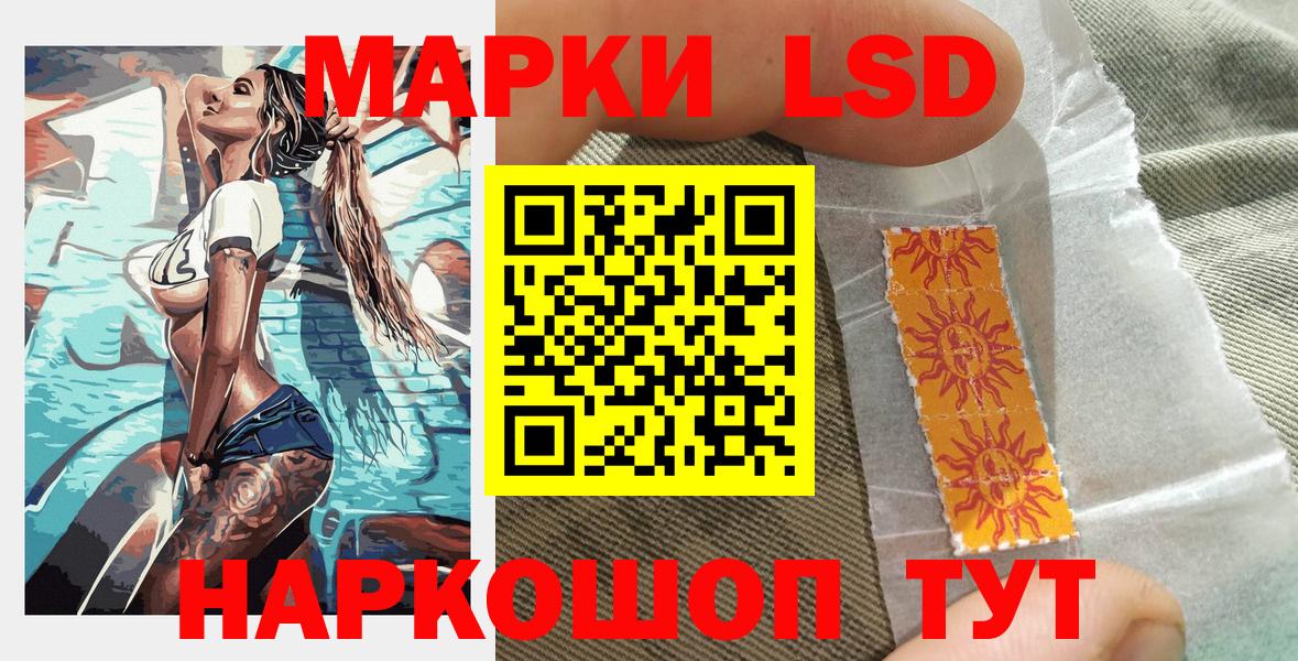 Марки NBOMe 1,8мг Светлоград
