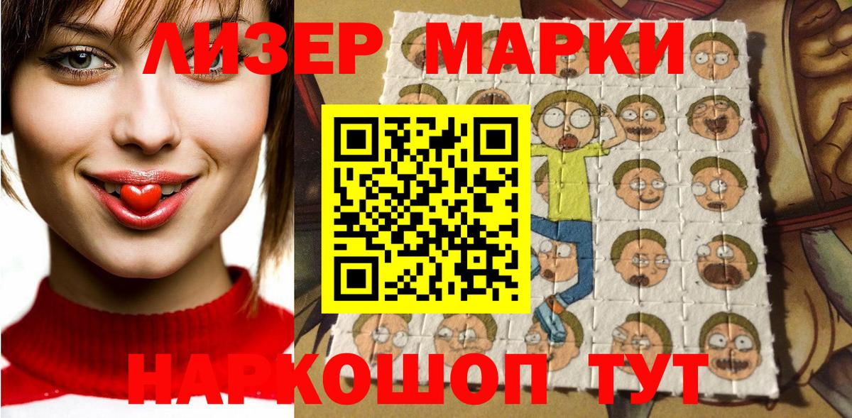 Светлоград  Марки 25I-NBOMe 1,5мг  Вход с VPN  Марки 25I-NBOMe 1,5мг 
