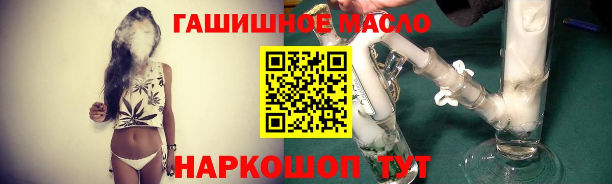 ТГК вейп  ТГК THC oil  Вход с VPN  Светлоград 